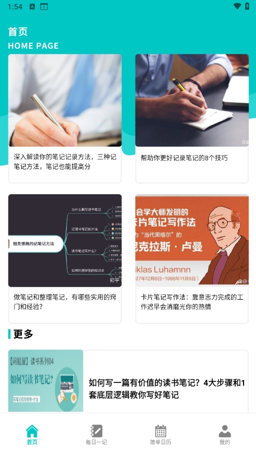 枝条随身笔记(3)