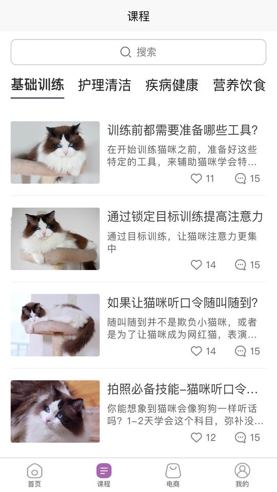 训猫养猫助手(1)