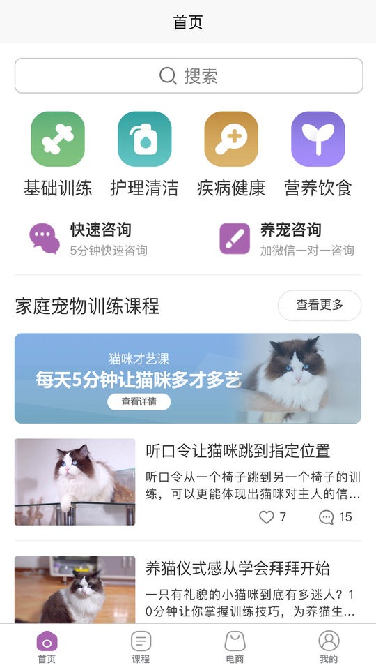 训猫养猫助手(3)