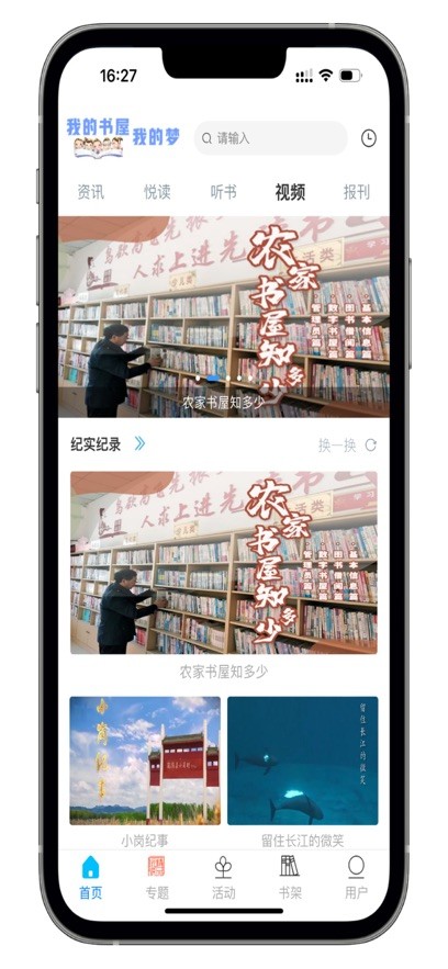 数字书屋安卓版(3)