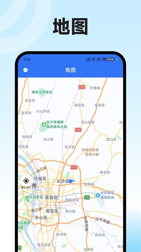 海拔高度表(2)