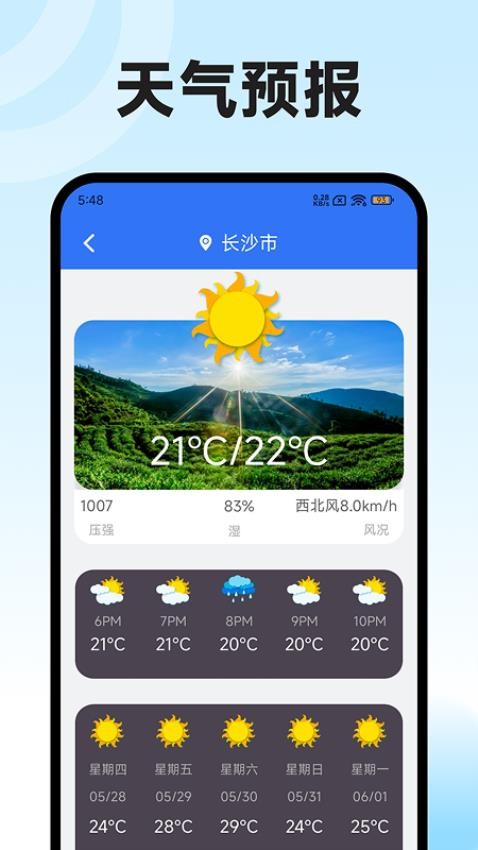 海拔高度表(1)