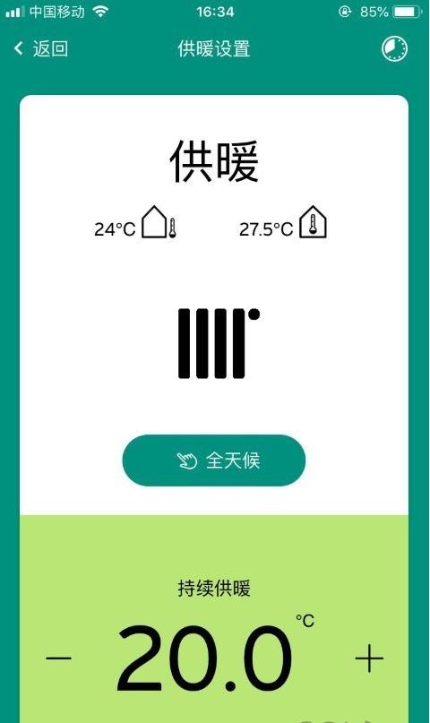 威尔管家(2)