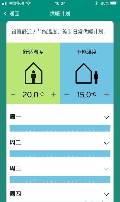 威尔管家(1)