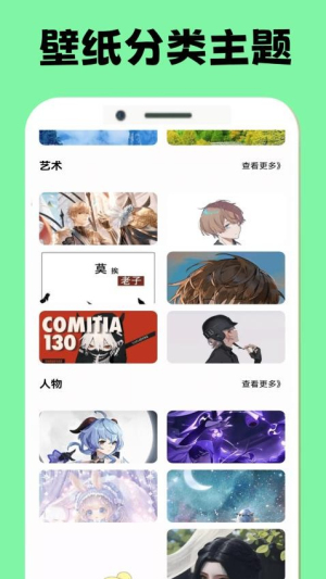 悟饭wellpaper(2)