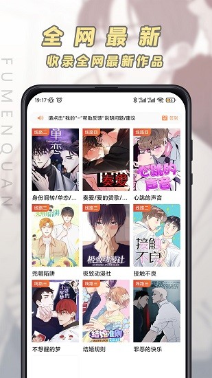 腐门圈(3)