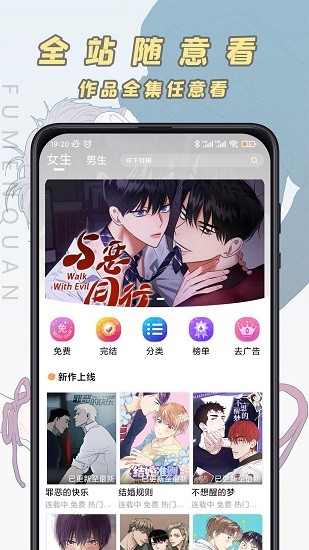 腐门圈(2)