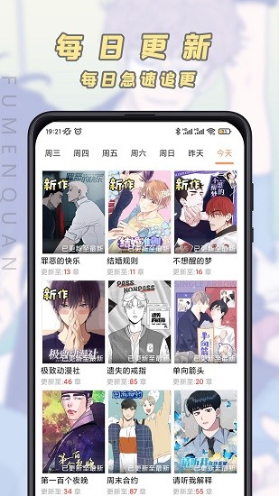 腐门圈(1)