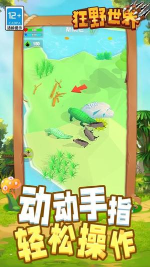狂野世界(1)