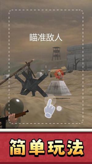 阻击任务连(3)