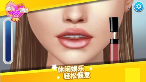 甜心化妆派对(1)