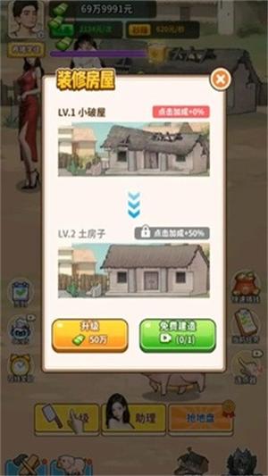 养猪致富新农村(1)