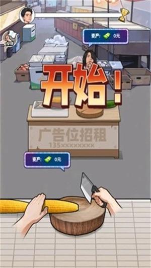 养猪致富新农村(3)