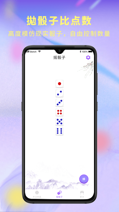 决定器大转盘(2)