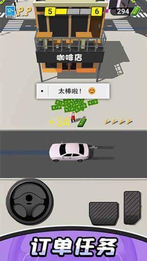 的士老司机(2)