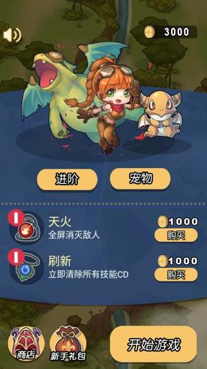 急速飞行(1)
