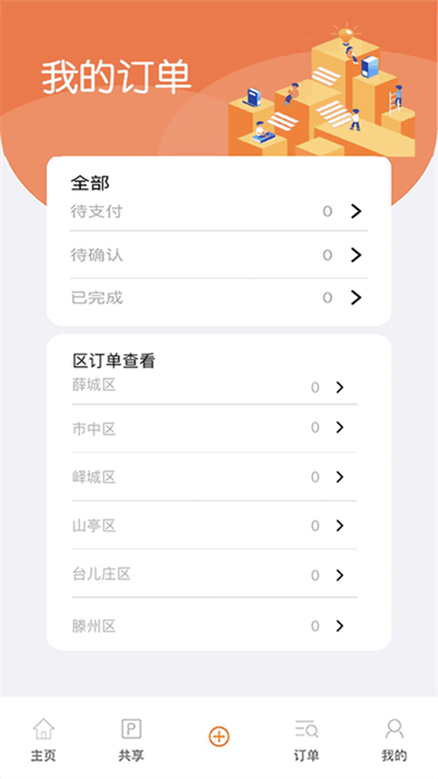 枣停车(2)