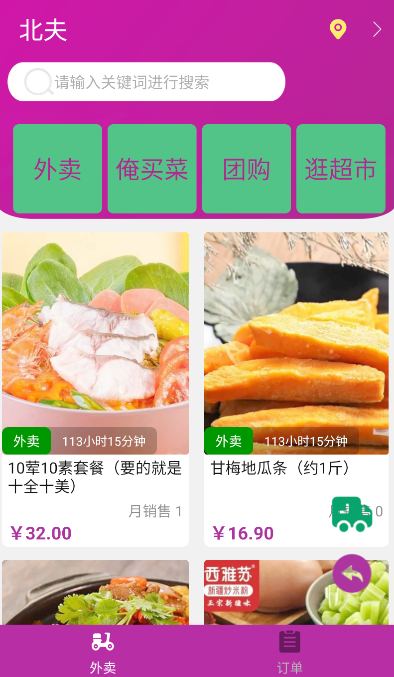 北夫(2)