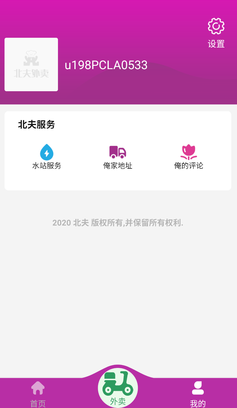 北夫(1)