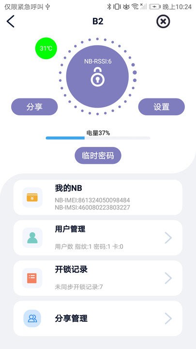 boss智能家居(2)