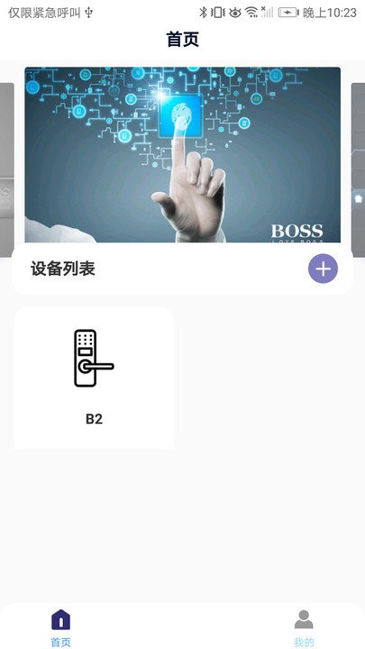 boss智能家居(1)