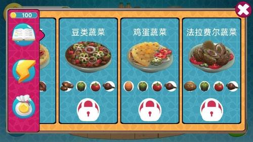 火热大餐厅(3)