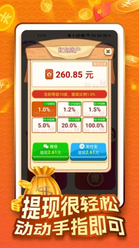 成语赚钱高手(2)
