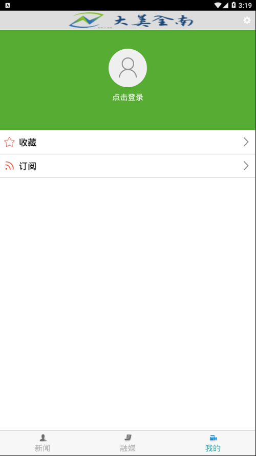 大美全南(1)