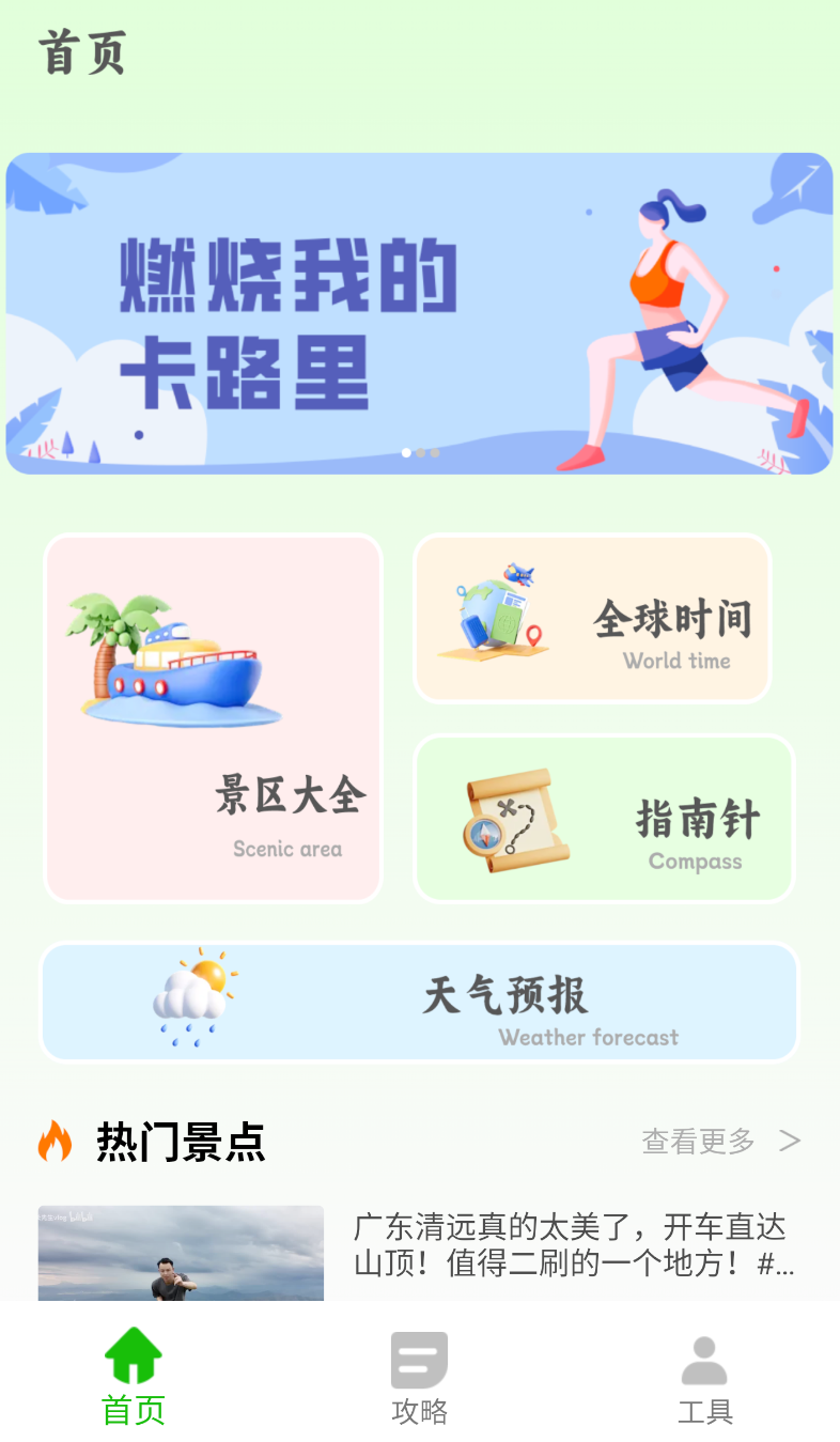 稻草人旅行(2)