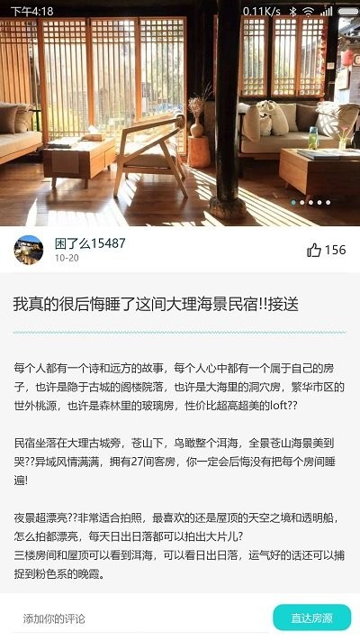 困了么(2)
