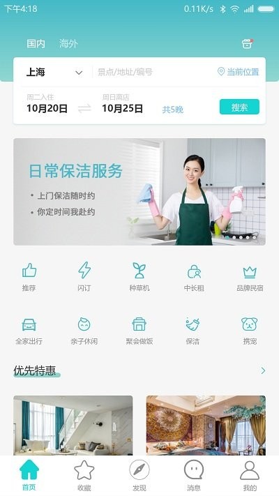 困了么(3)