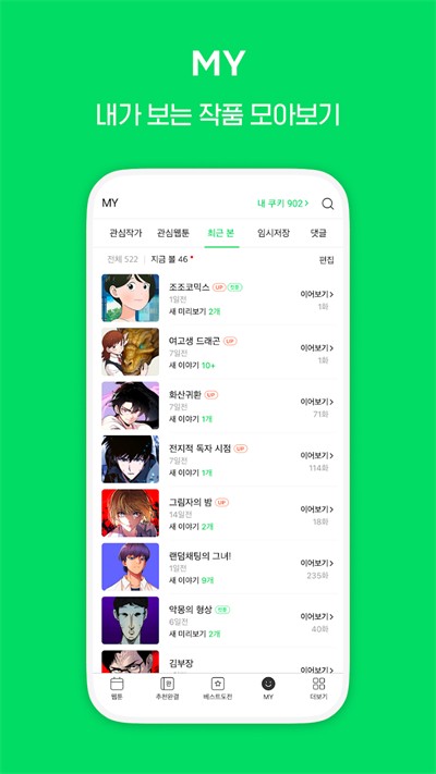webtoon韩版(1)
