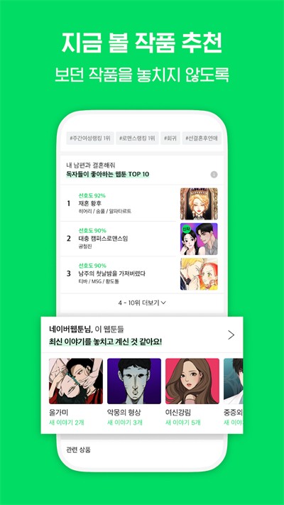 webtoon韩版(2)