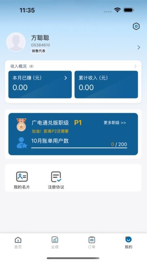 广积电(1)