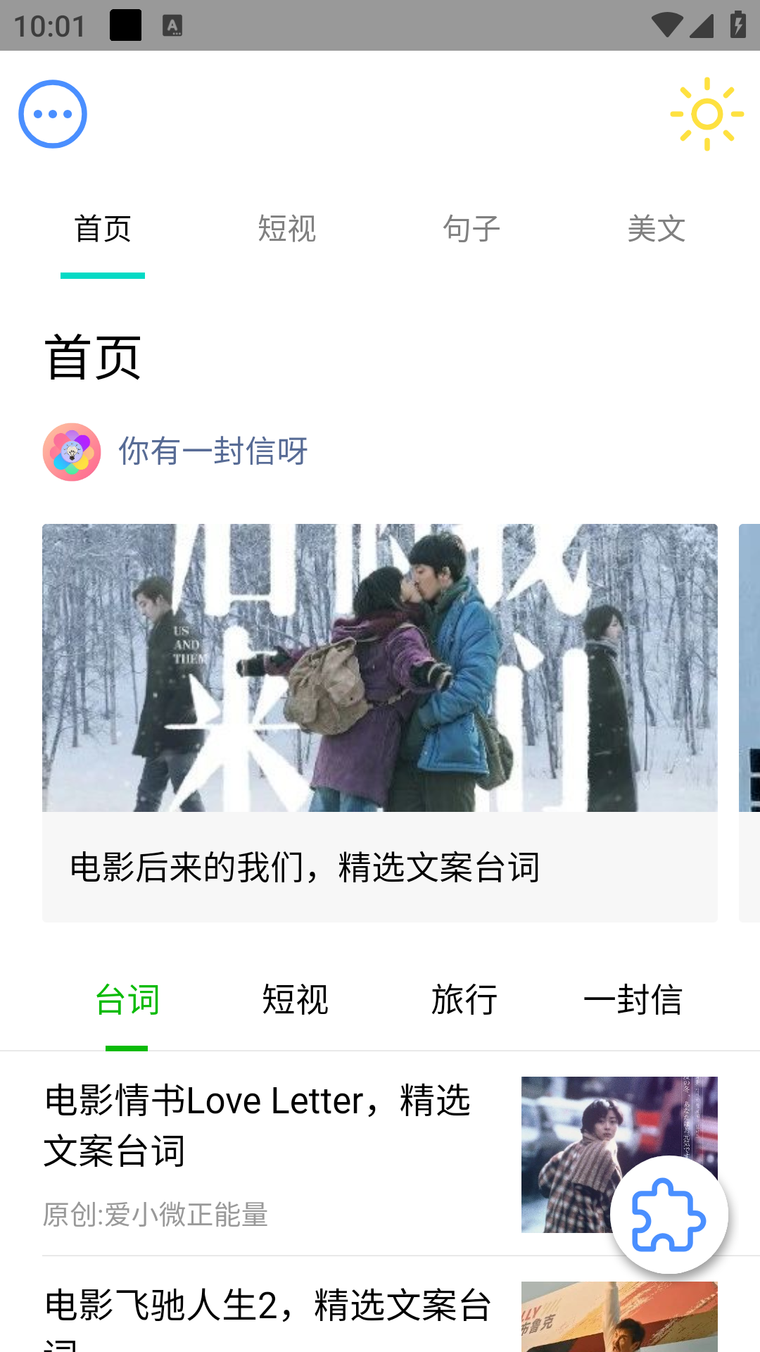 微励志(2)