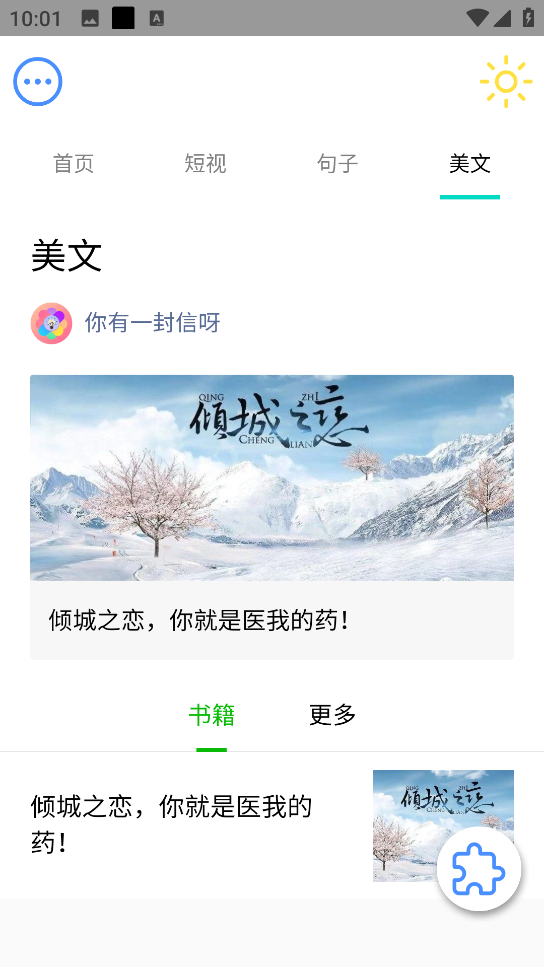微励志(1)