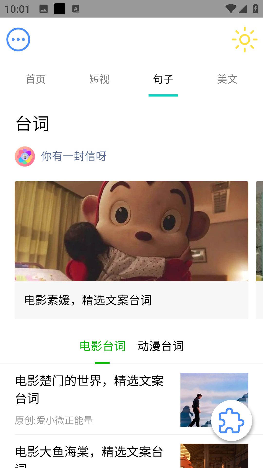 微励志(3)