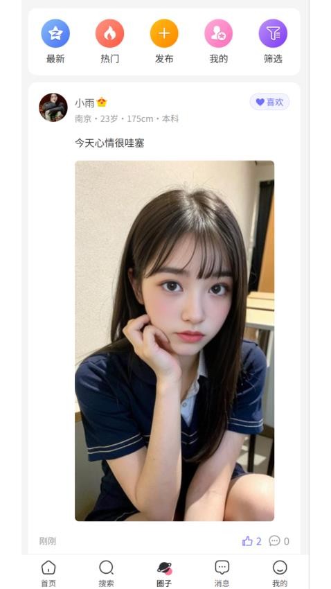 牵手日记(2)