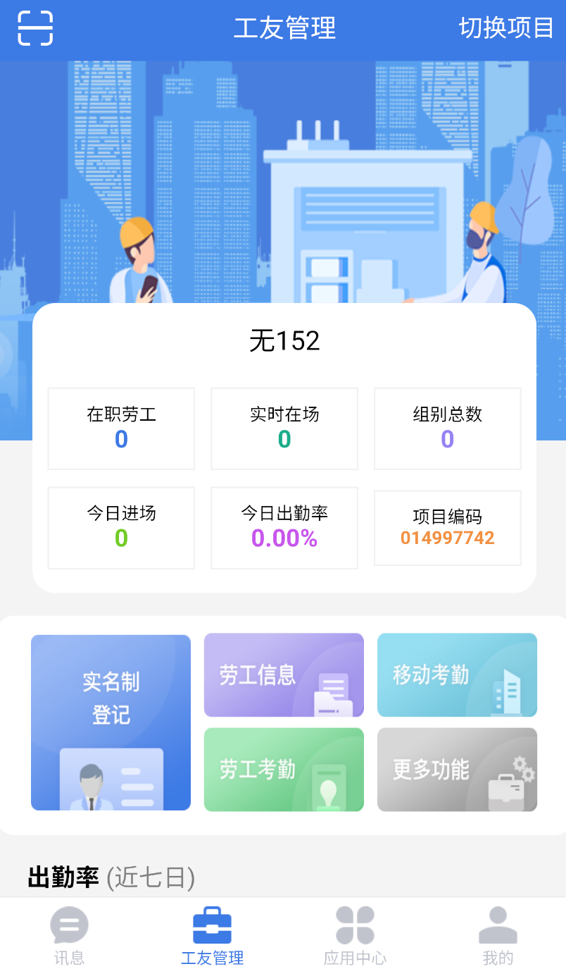 桐筑(3)
