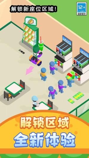 打工仔模拟器(3)