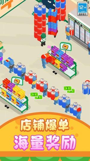 打工仔模拟器(1)