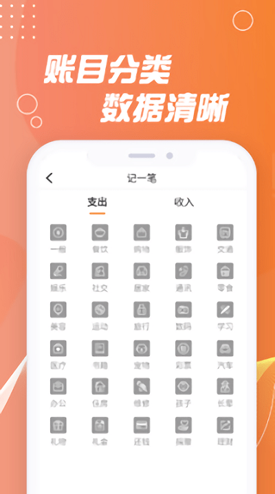 记账能手(2)
