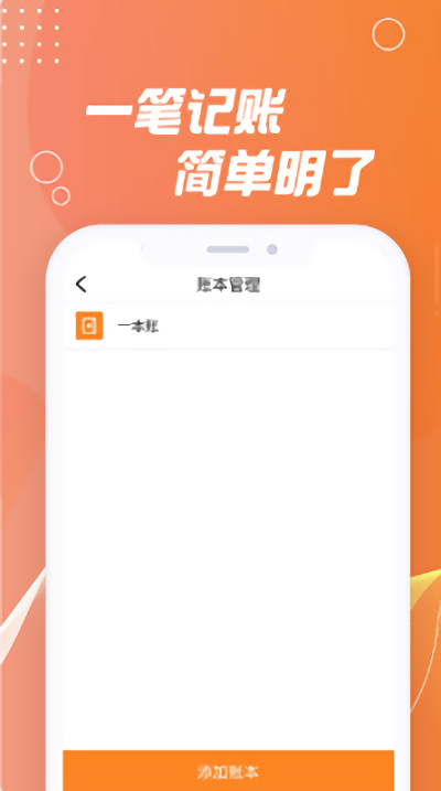 记账能手(1)