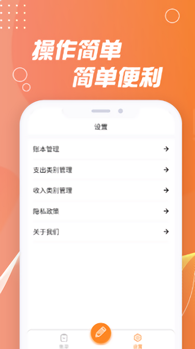 记账能手(3)