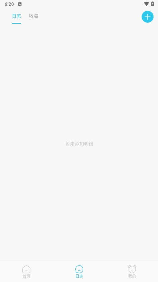 杨杨雨日志(2)