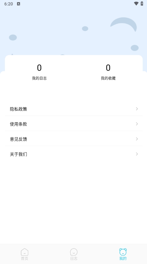 杨杨雨日志(3)