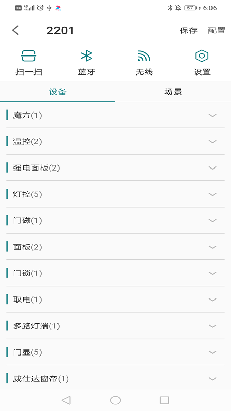 玉泉控制台(3)