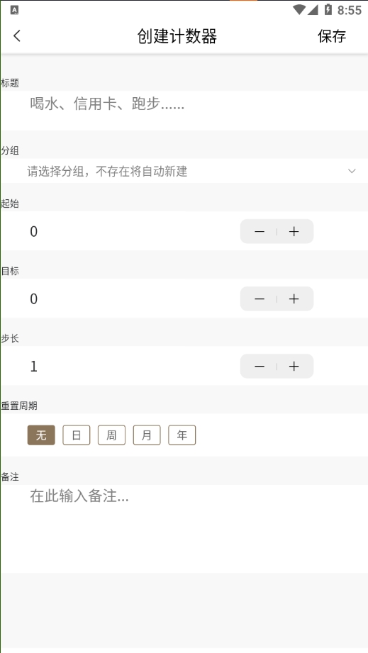 计数加记录(3)