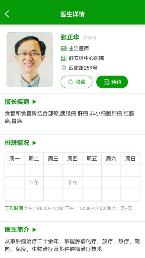 何患无医(3)