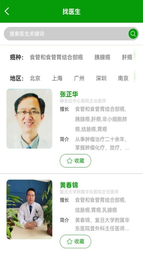 何患无医(1)